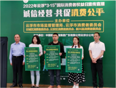 【聚焦315】500国际健康荣获