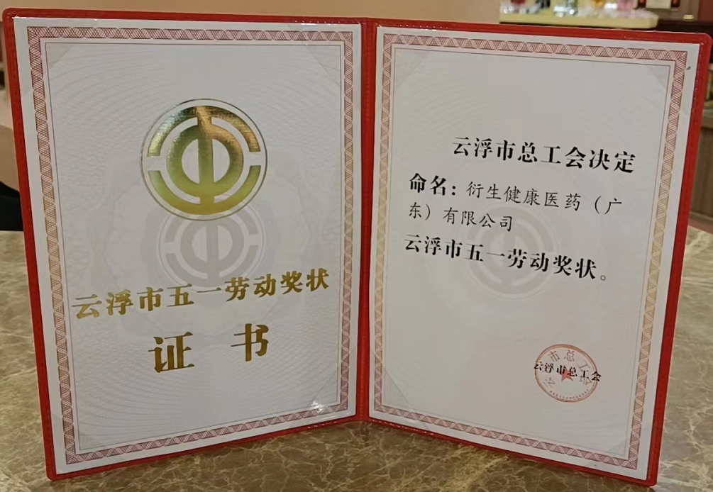 喜讯！500国际健康医药获“